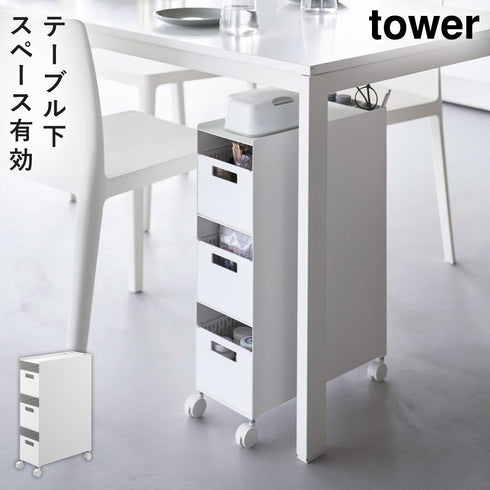 収納バスケットワゴン タワー 3段